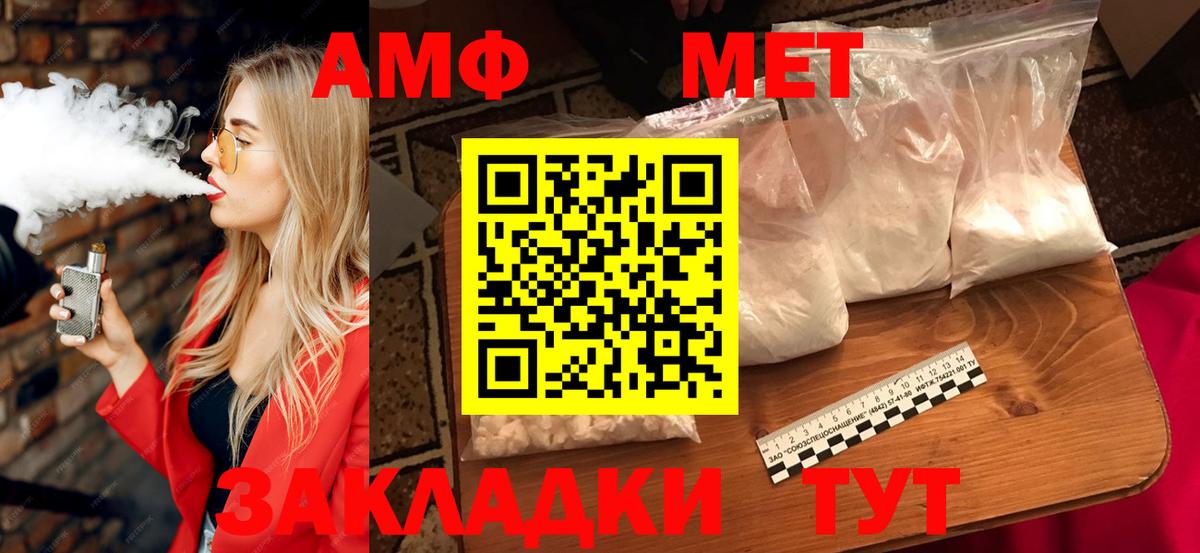 Ханты-Мансийск  Амфетамин  Вход с VPN  Amphetamine Premium 