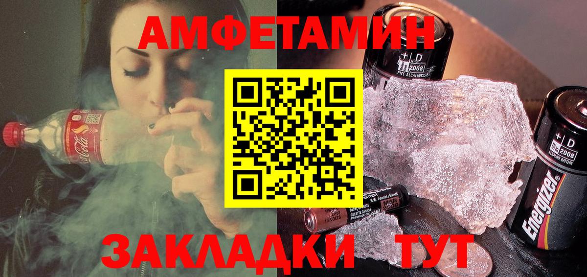 АМФЕТАМИН 97% Ханты-Мансийск