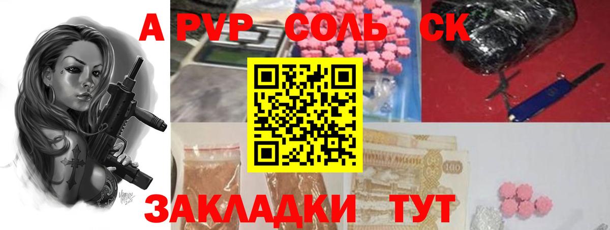 Alpha-PVP VHQ  Вход с VPN  A PVP мука  как найти закладки  Ханты-Мансийск 