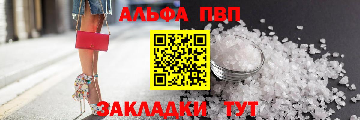 A-PVP мука Ханты-Мансийск