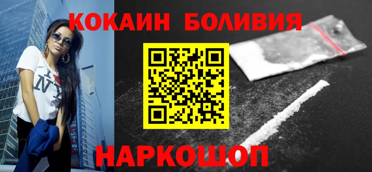 COCAIN Fish Scale  Вход с VPN  КОКАИН  COCAIN Перу  Ханты-Мансийск 