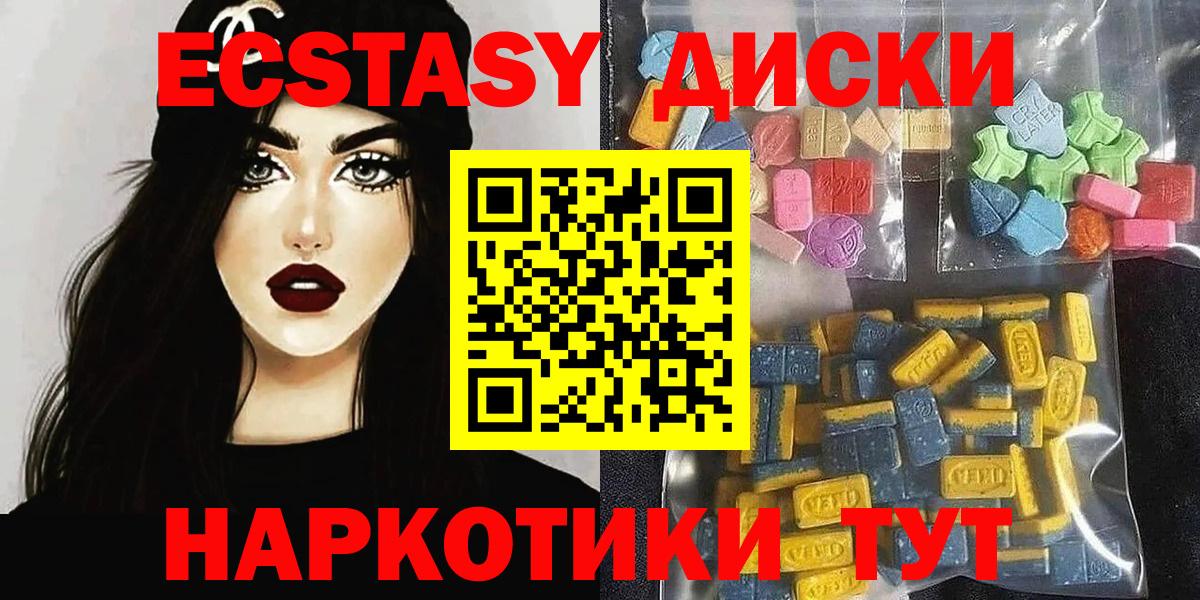 ЭКСТАЗИ MDMA  OMG сайт  Ханты-Мансийск  Вход с VPN  ЭКСТАЗИ 