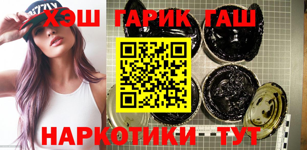 где можно купить наркотик  Гашиш  Вход с VPN  Гашиш индика сатива  Ханты-Мансийск 