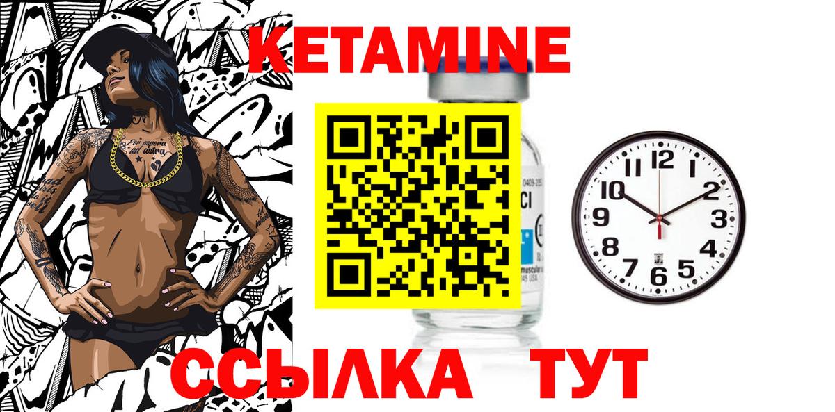 Ханты-Мансийск  КЕТАМИН ketamine  Вход с VPN 