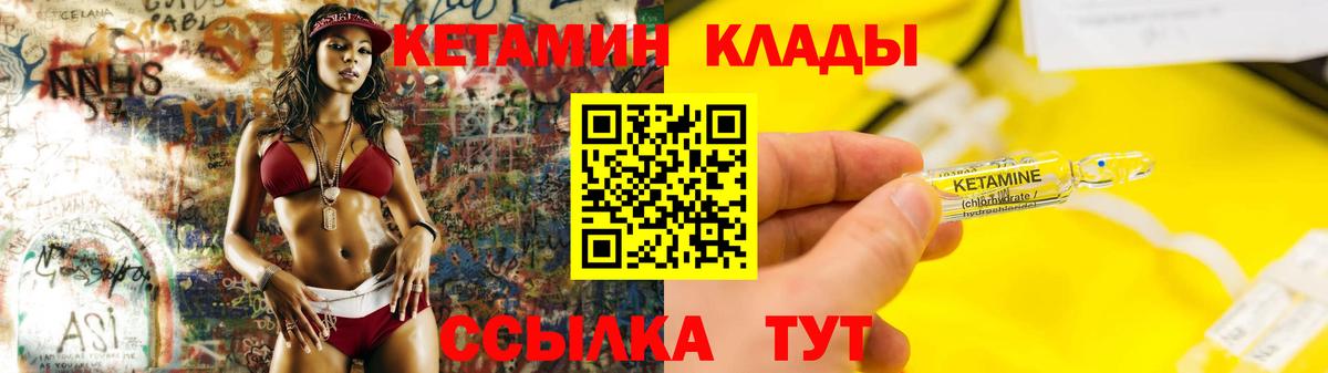 КЕТАМИН ketamine Ханты-Мансийск