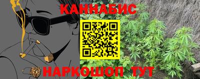 каннабис Ливны