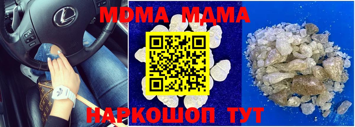 Ханты-Мансийск  MDMA Molly  МДМА молли  Вход с VPN 