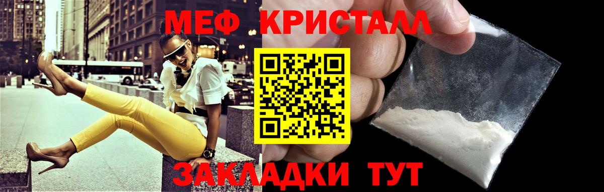 Мефедрон кристаллы Ханты-Мансийск