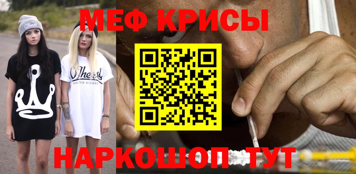 МЕФ мука  Вход с VPN  Мефедрон  МЯУ-МЯУ кристаллы  Ханты-Мансийск 
