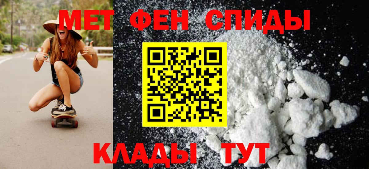 МЕТАМФЕТАМИН винт Ханты-Мансийск