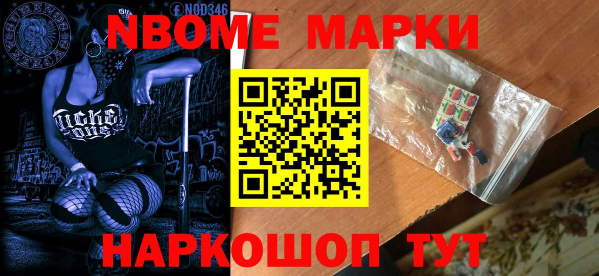 Ханты-Мансийск  Марки 25I-NBOMe 1,5мг  Марки 25I-NBOMe 1,5мг  Вход с VPN 