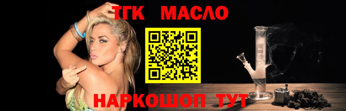 Ханты-Мансийск  Дистиллят ТГК Wax  Вход с VPN 